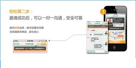 轻轻家教如何使用 轻轻家教预约老师办法介绍
