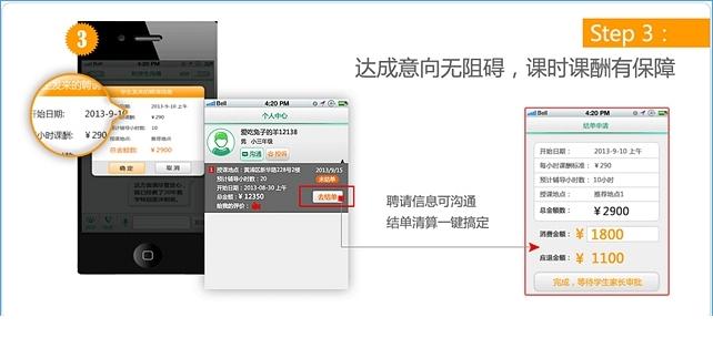 轻轻家教如何使用 轻轻家教预约老师办法介绍
