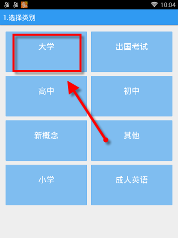 给力背单词如何使用 给力背单词用课程