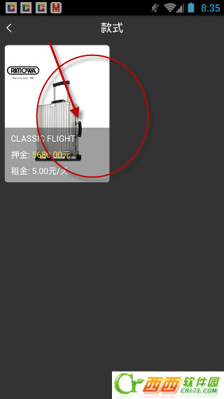 共享旅游箱app是不是真的 共享旅游箱app怎么使用