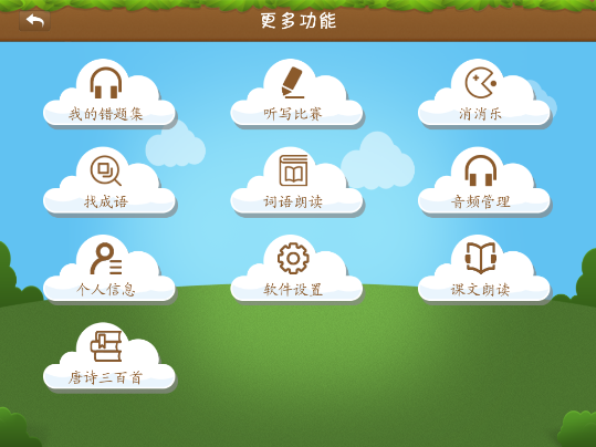 高兴学汉字如何查汉字 高兴学汉字查汉字办法介绍