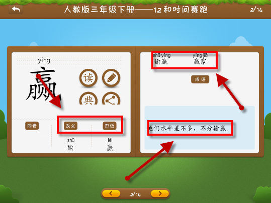 高兴学汉字如何查汉字 高兴学汉字查汉字办法介绍