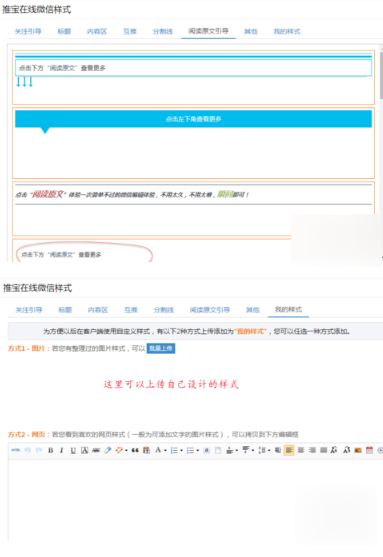 微小宝如何编辑素材 微小宝编辑素材图文课程