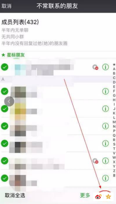 微信如何批量删除好友 微信删除不常联系好友