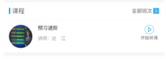 会计移动课堂是什么 会计移动课堂如何用