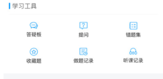 会计移动课堂是什么 会计移动课堂如何用