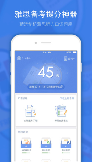 小站雅思如何 小站雅思有什么特点功能