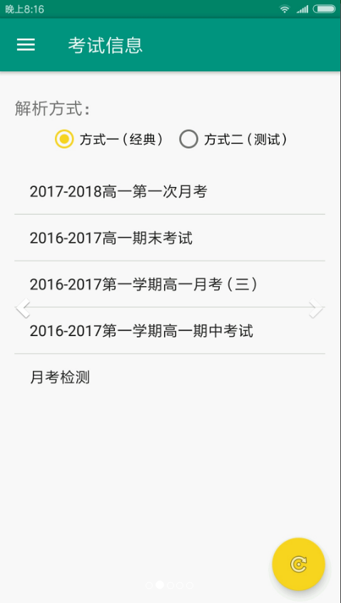 坏分数plus如何查询成绩 坏分数plus如何用