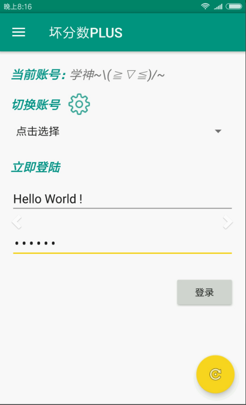坏分数plus如何查询成绩 坏分数plus如何用