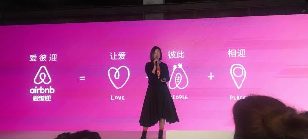 Airbnb爱彼迎是什么 Airbnb爱彼迎功能介绍
