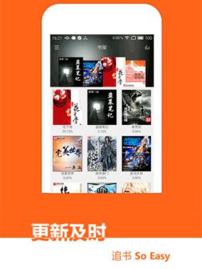 免费小说书城如何 免费小说书城功能介绍