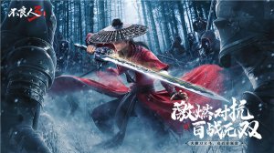 画江湖之不好的人3手机游戏最新版本 v