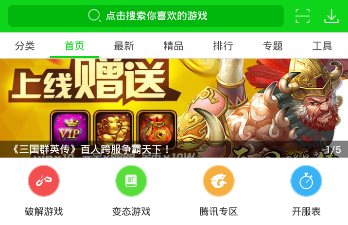 7723游戏盒APP是什么 7723游戏盒功能介绍
