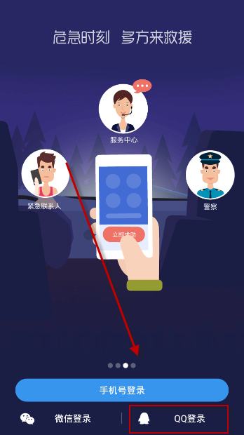 怕怕APP如何设置保护提醒 怕怕设置保护提醒图文课程