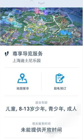 上海迪士尼度假区APP如何开启导览服务 上海迪士尼度假区开启导览服务多图课程