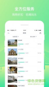 口袋澳门苹果版v2.4.4 iPhone版