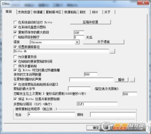 ditto剪贴板增强工具