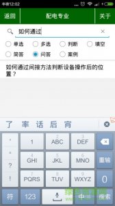 安规题库电脑版v5.0 官方最新电脑版