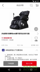 嘿运动v1.1 Android版