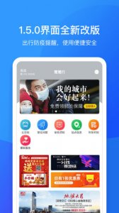 南昌鹭鹭行ios版v2.4.0 iphone手机版