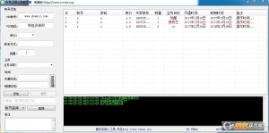 帐号交易平台软件