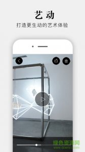 艺境增强现实v1.0 Android版