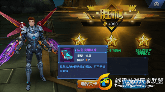 星际火线精英5-5如何打 精英5-5三星通关攻略