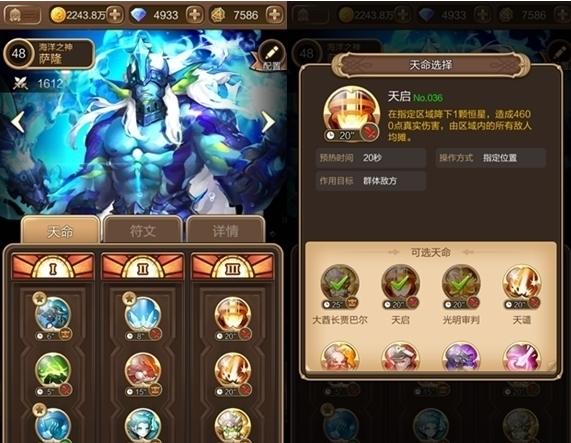 天命传闻炎龙莱昂纳特如何打 炎龙莱昂纳特抓捕攻略