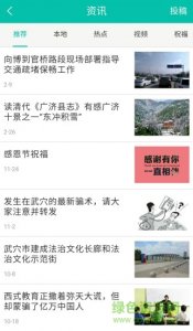 武穴互联v1.2.0 Android版