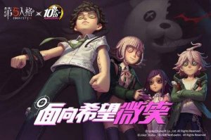 第五人格p5联动Android下载游戏下载