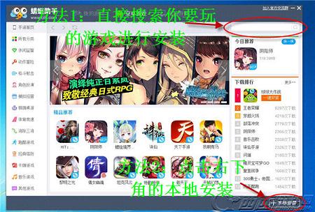 MOBA网盟如何在电脑上玩 MOBA网盟电脑版下载安装步骤