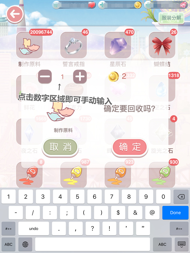 奇迹暖暖将上线南境之王祝羽弦 奇迹暖暖好友改名后将会邮件公告