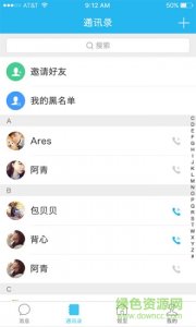 邻讯引力(办公应用)V1.0.3.1 Android版