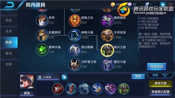 王者荣耀娜可露露怎么样出装 王者荣耀娜可露露出装攻略