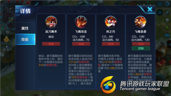 王者荣耀娜可露露怎么样出装 王者荣耀娜可露露出装攻略