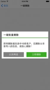 寻客苹果版v1.3 ios手机版