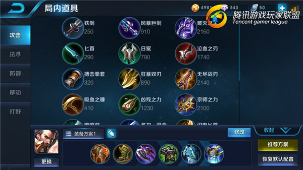 王者荣耀曹操如何出装好 王者荣耀曹操团战打法分析