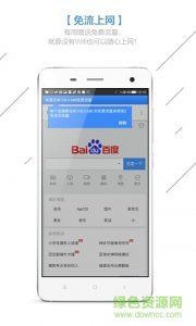 Z免流浏览器手机版v0.53 Android版