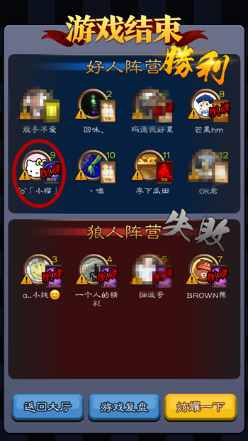 每天狼人杀游戏内如何加好友 每天狼人杀加好友办法攻略