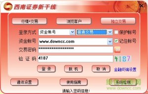 西南证券新干线v6.60 最新版