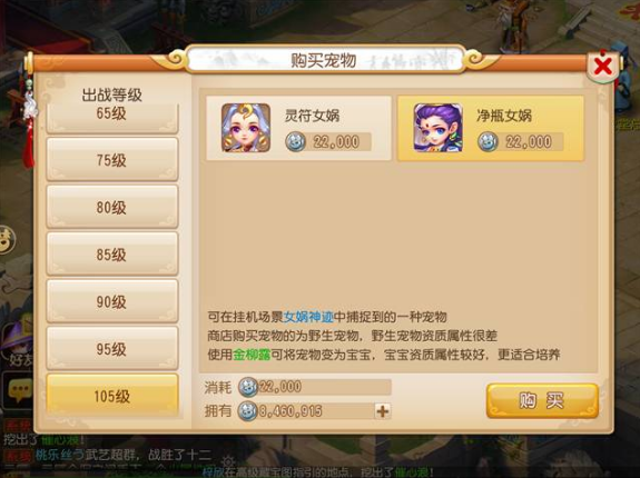 梦幻西游手机游戏灵符女娲怎么样学习技能更好 梦幻西游手机游戏灵符女娲的上古灵符玩法解说