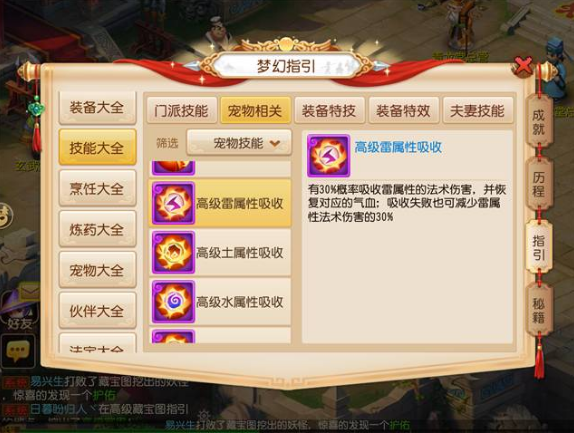 梦幻西游手机游戏灵符女娲怎么样学习技能更好 梦幻西游手机游戏灵符女娲的上古灵符玩法解说