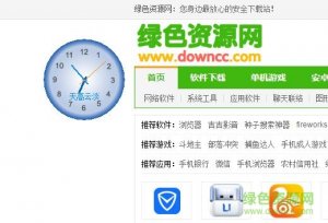 酷石英钟绿色纯净版v5.01 免费版