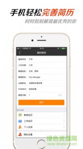 95金融猎头(金融求职服务)v1.84 Android版