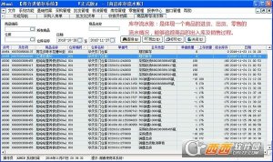 得力进销存系统