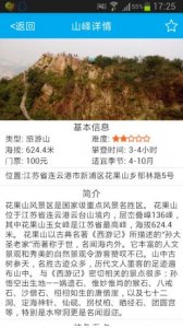 去登山v3.0.1 官方网站Android版