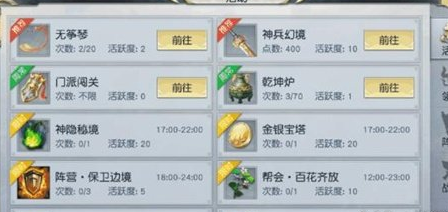 镇魔曲手机游戏炼丹炉怎么用 镇魔曲手机游戏炼丹炉使用方法解说