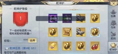 镇魔曲手机游戏炼丹炉怎么用 镇魔曲手机游戏炼丹炉使用方法解说