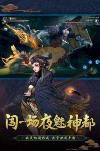 神都夜行录哪吒联动最新版下载游戏下载