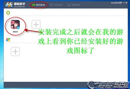 浪客剑心剑剧绚烂电脑版在哪儿下载 浪客剑心剑剧绚烂电脑版安装步骤【图文】